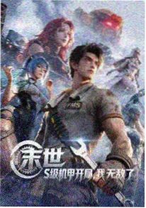 58动漫网热门国产动漫斗罗大陆双神战纪在线观看