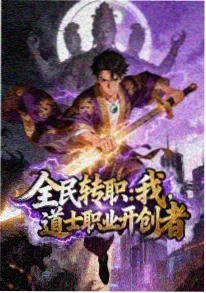 58动漫网凡人修仙传国漫在线观看